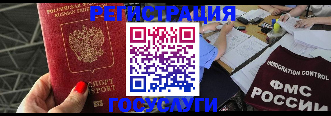 временная регистрация гарантия в Елизово